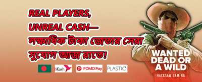 সাপ্তাহিক জ্যাকপট promotion