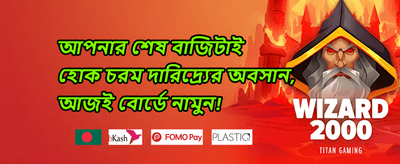 এক্সক্লুসিভ লাকি ড্র promotion