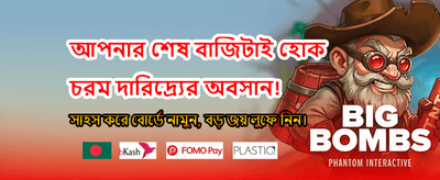 সেরা গেমিং অভিজ্ঞতার জন্য অ্যাপটি নামান banner